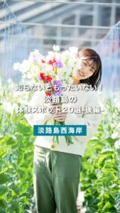 【淡路島観光完全ガイド】厳選！本当におすすめの淡路島体験スポット20選（後編）