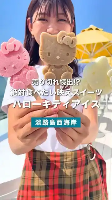 夏休み、どこ行く？話題の“HELLO KITTY SMILE”が女子の楽園すぎた