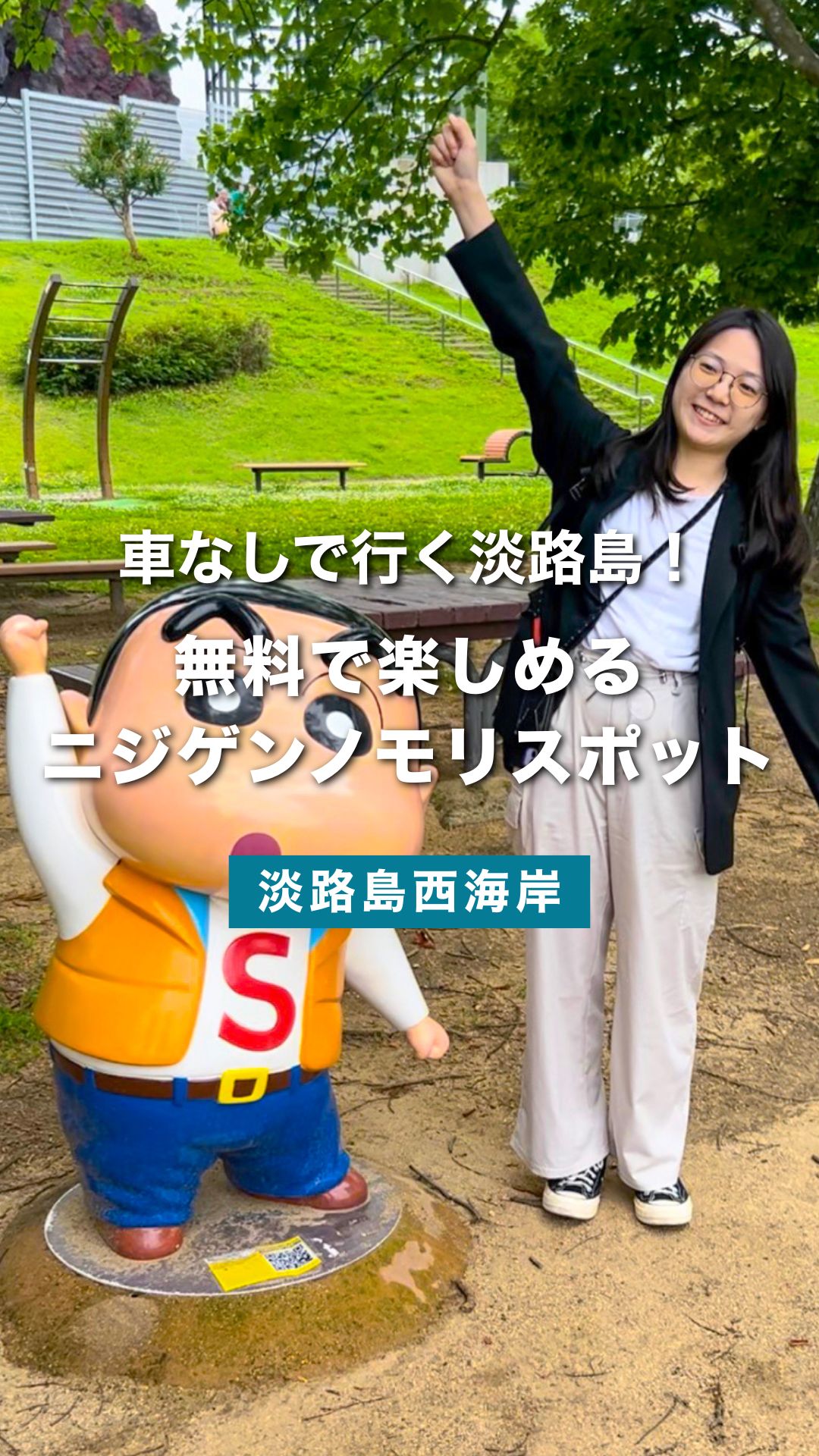 車なしで行ける！淡路島「ニジゲンノモリ」の充実した無料で遊べるスポット