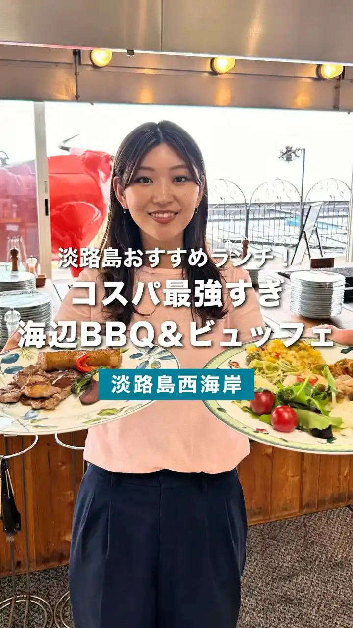 【淡路島ランチの新定番】絶景×コスパ最強のBBQ＆ビュッフェが楽しめる「オーシャンテラス」