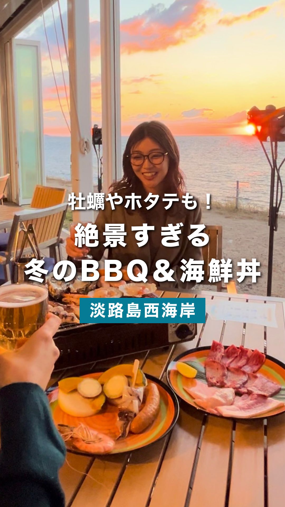 淡路島で味わう“海の恵み”クラフトサーカス「海王市場」で贅沢グルメ体験