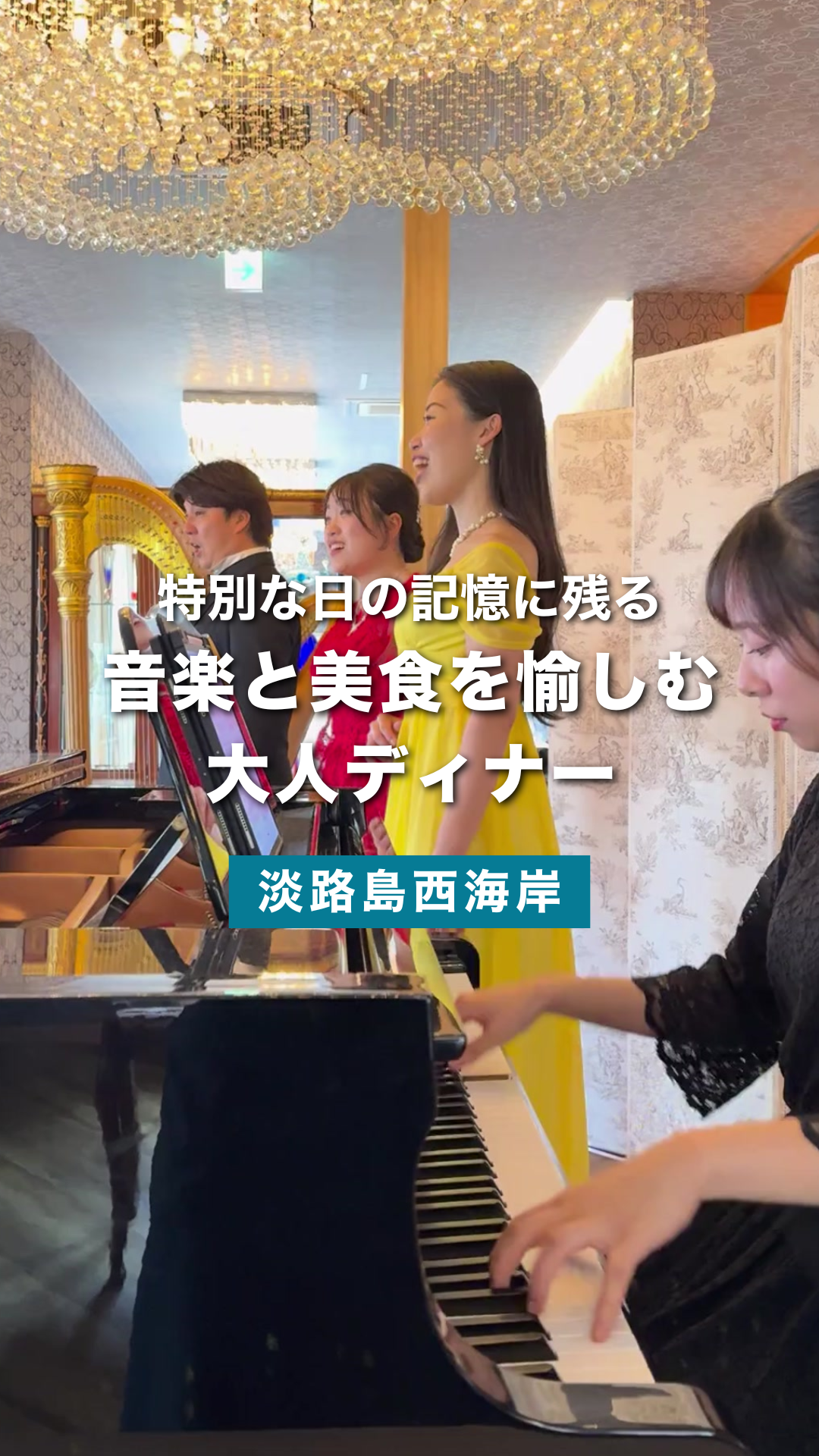 音楽と美食を愉しむ特別なディナー | オーベルジュフレンチの森 Grand Baobab